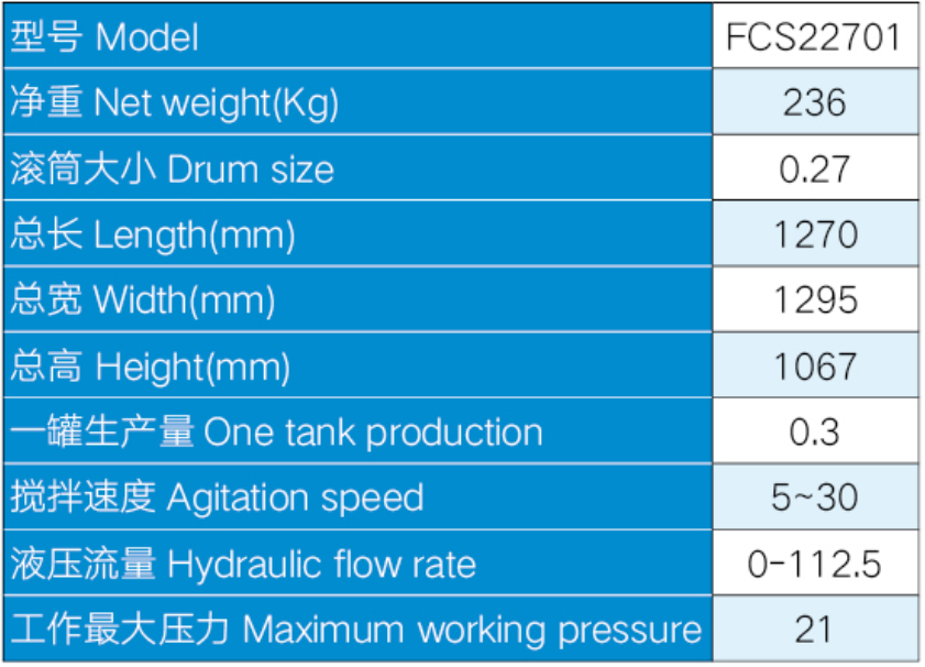 電動攪拌器