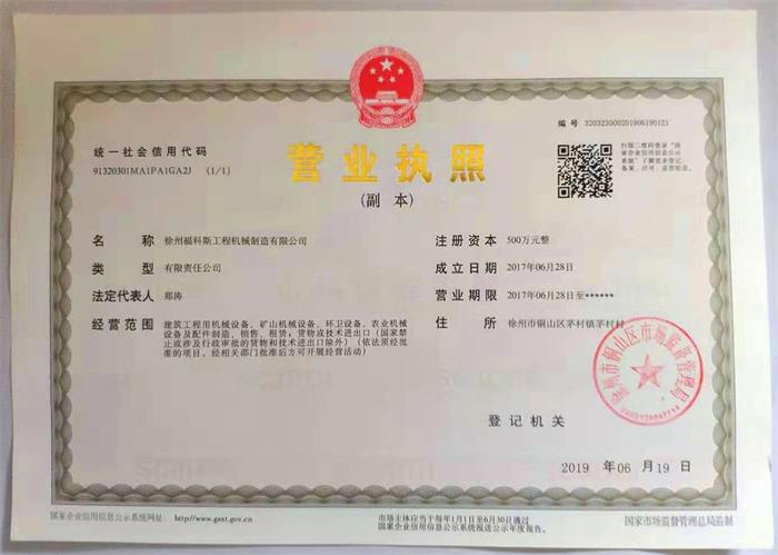 營業(yè)執(zhí)照
